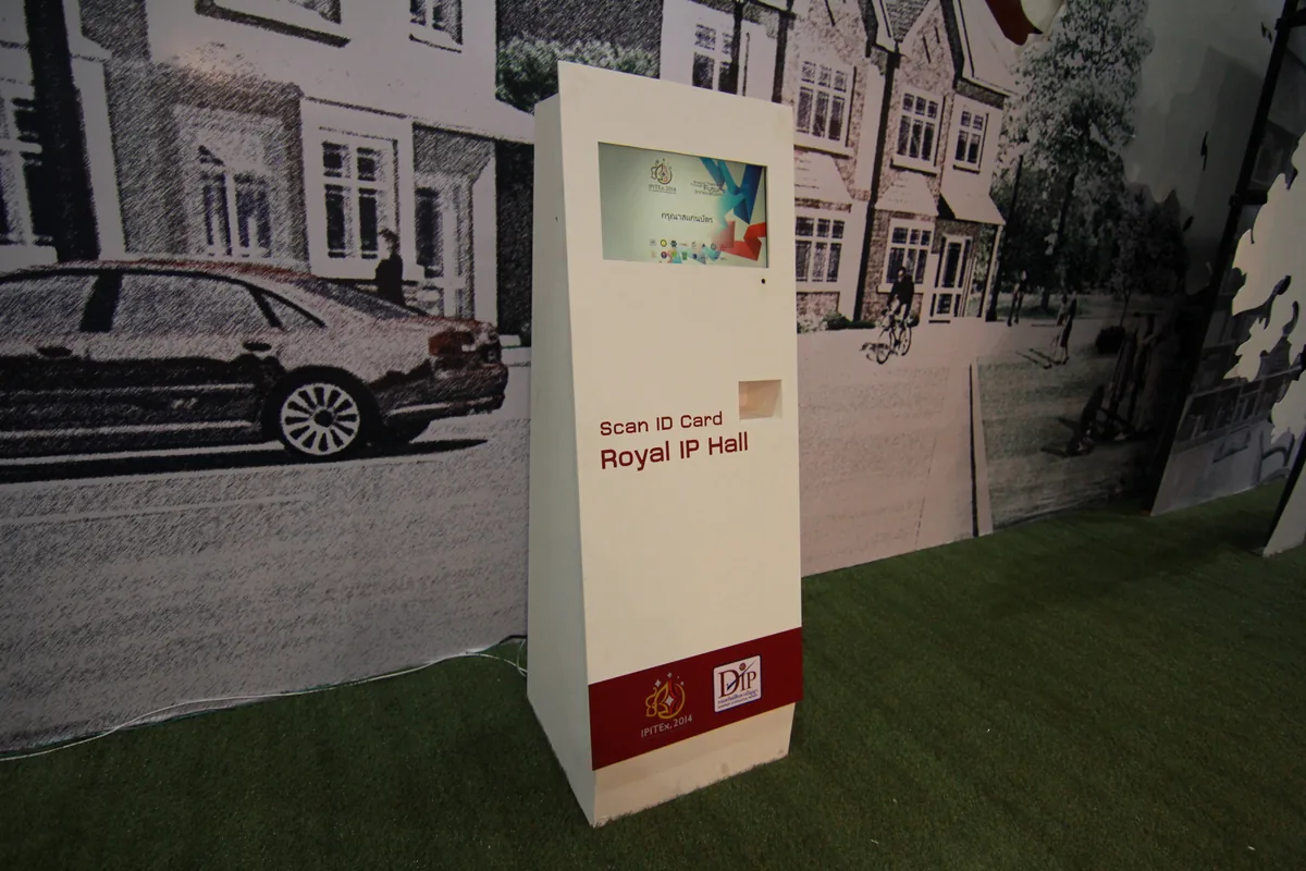 IPTEX 2014 ภาพที่ 21